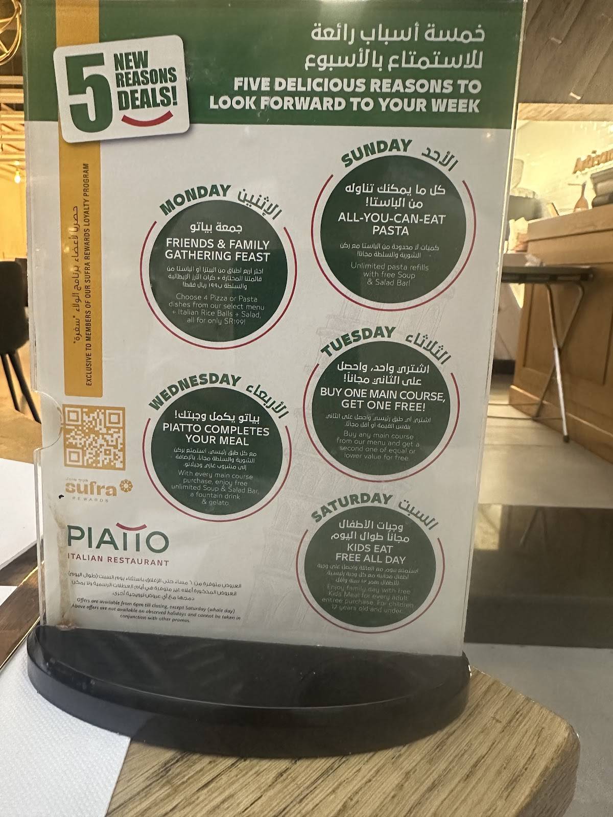 Piatto Restaurant меню