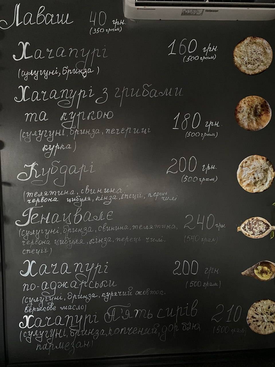 Pich меню