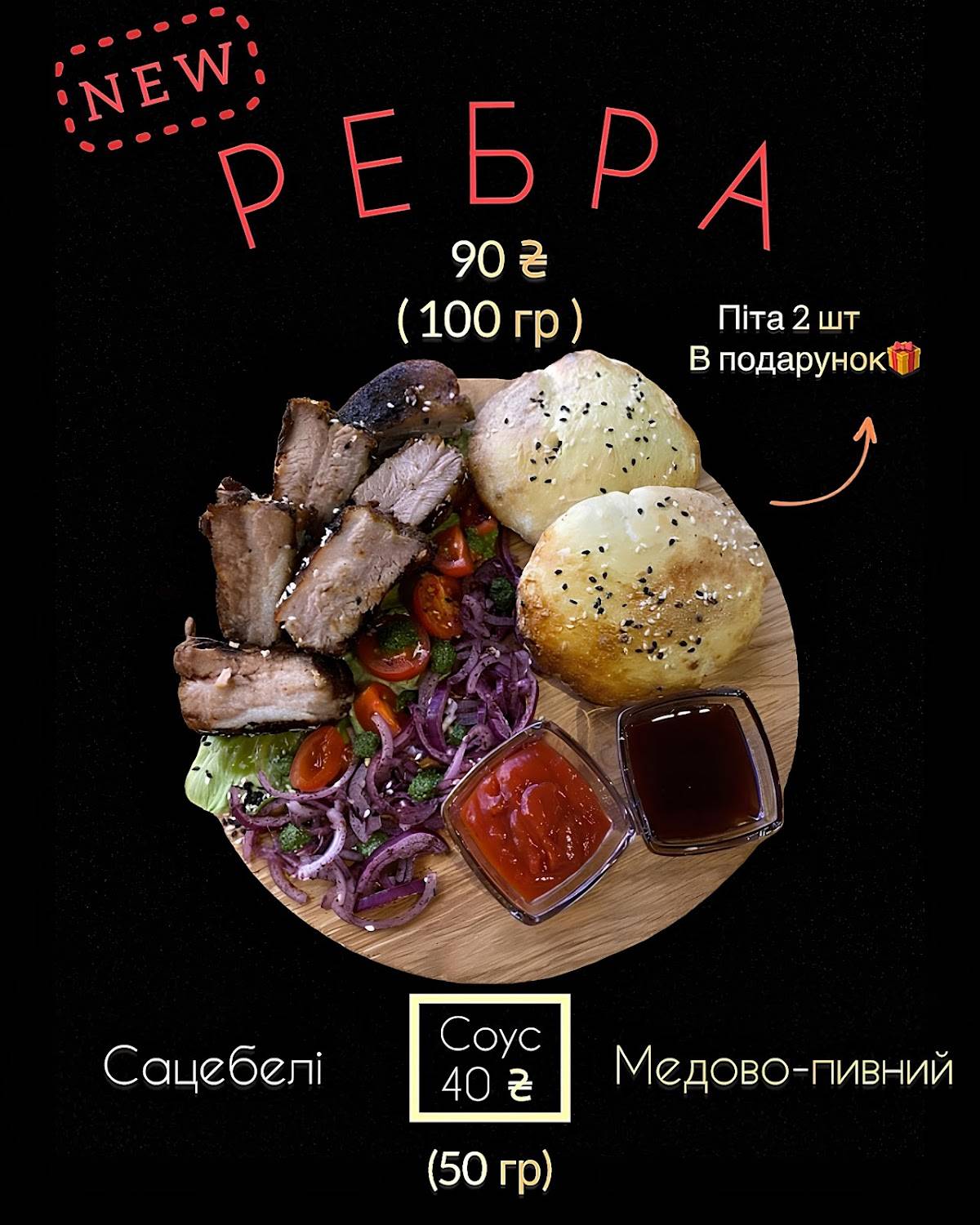 Pich меню