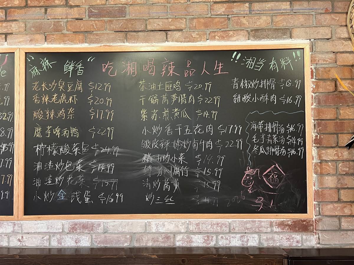 Picky Hunan меню