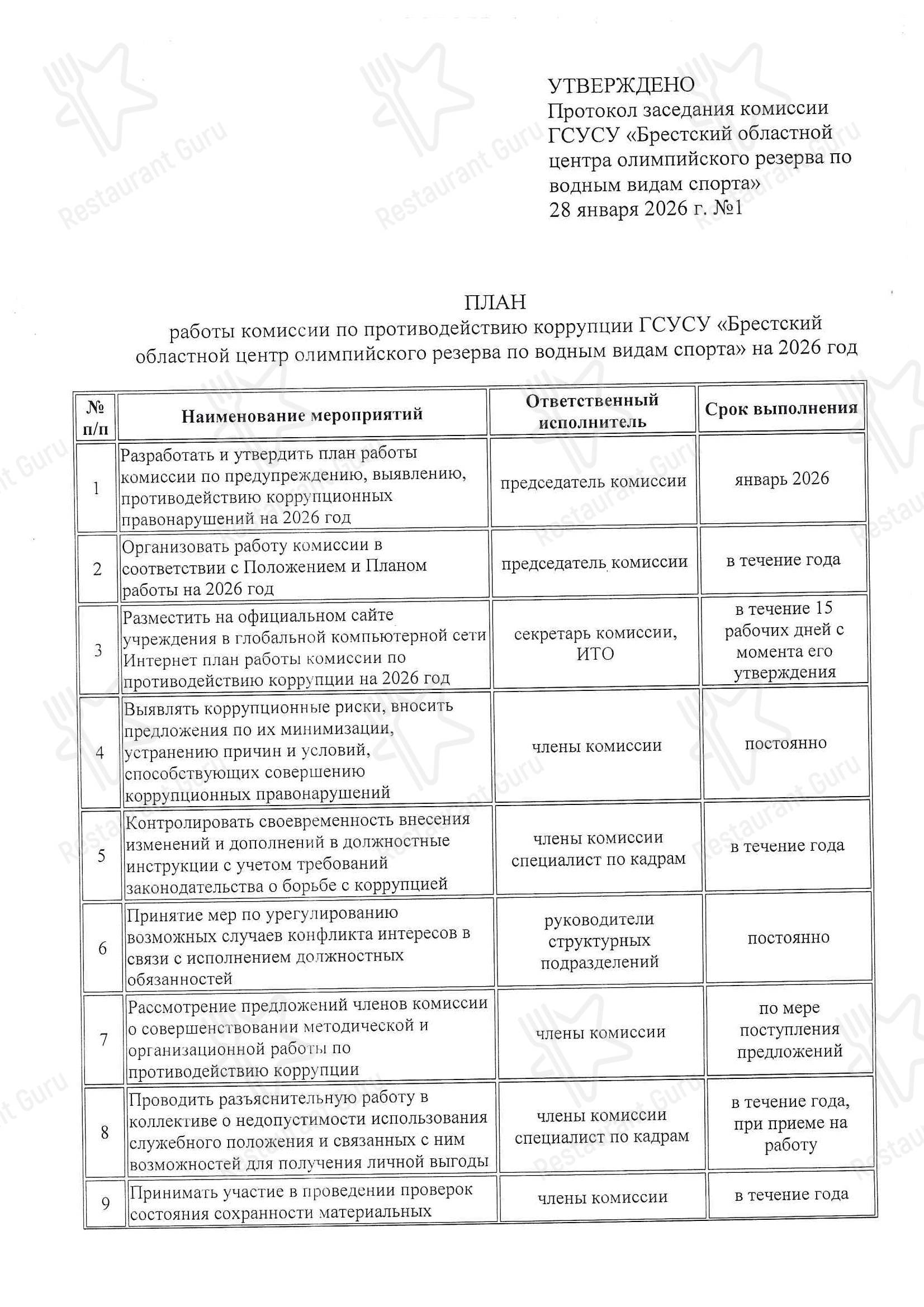 Меню паба и бара Пирамида