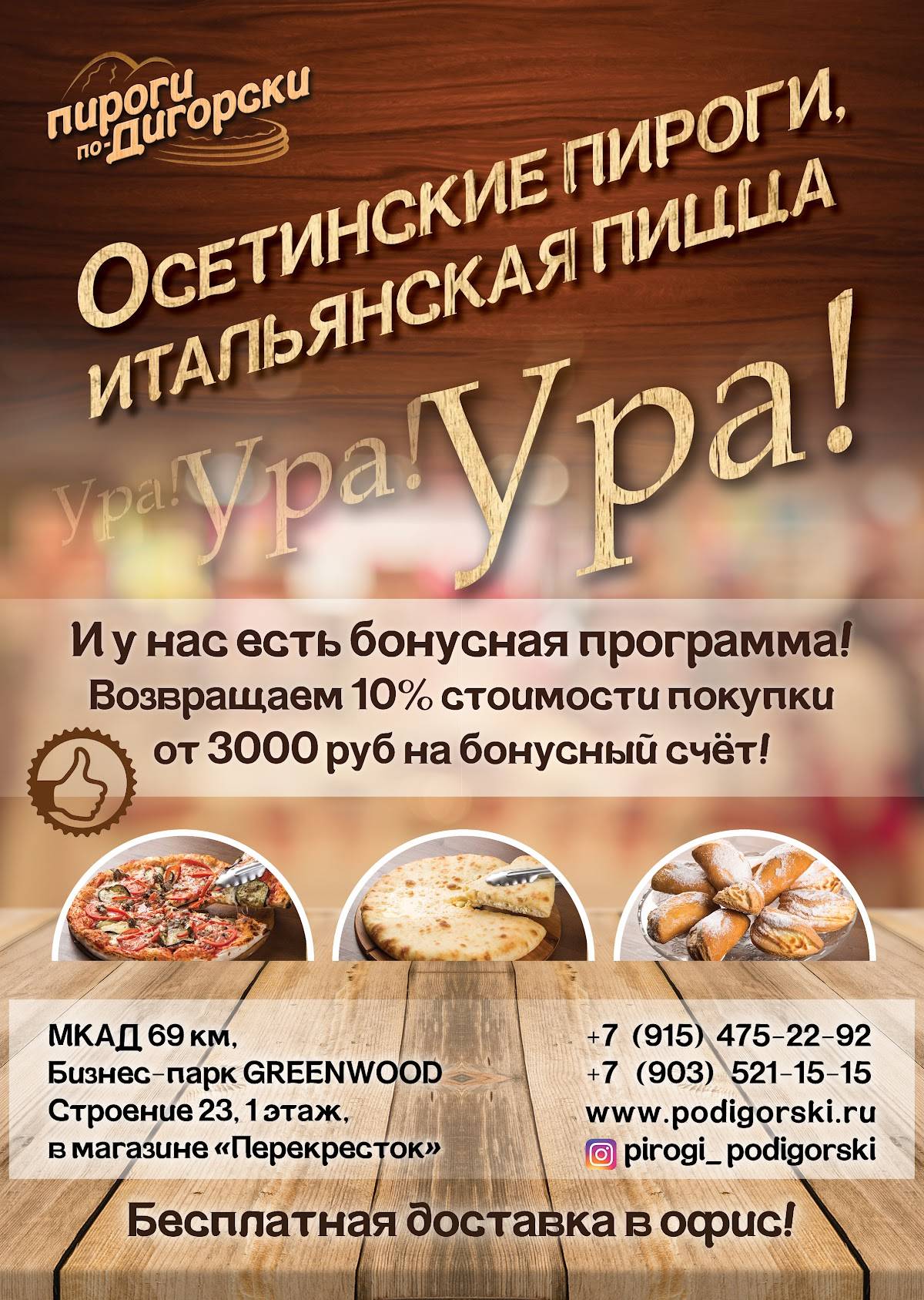Пироги по-Дигорски меню