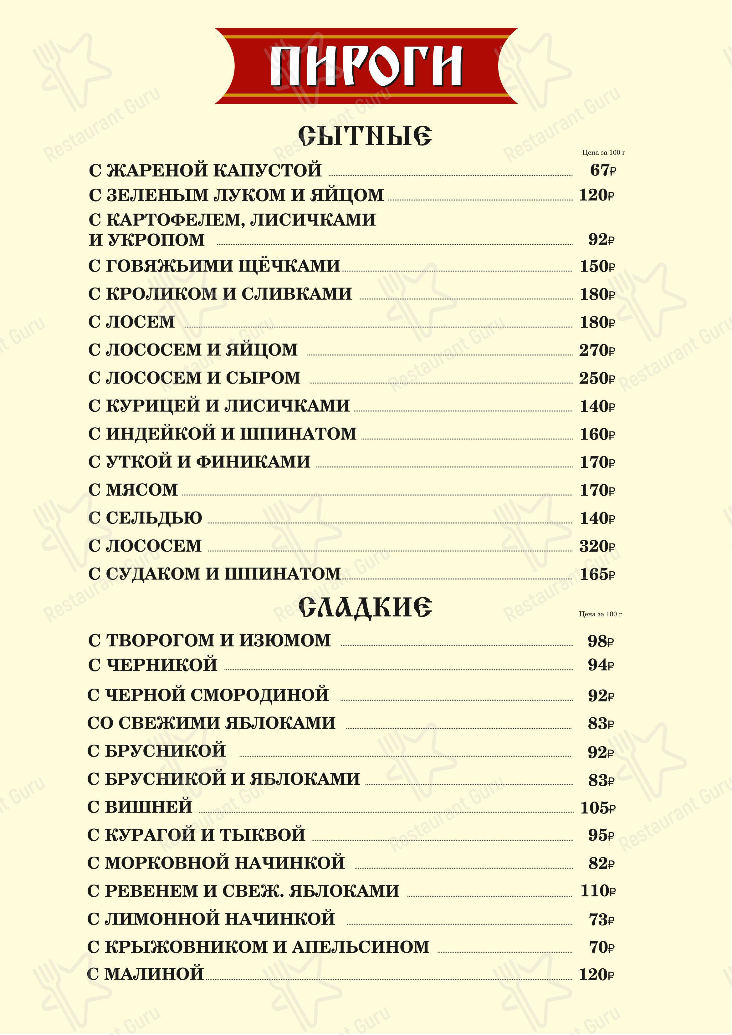 Меню ресторана Пироговые Палаты - Меню напитков