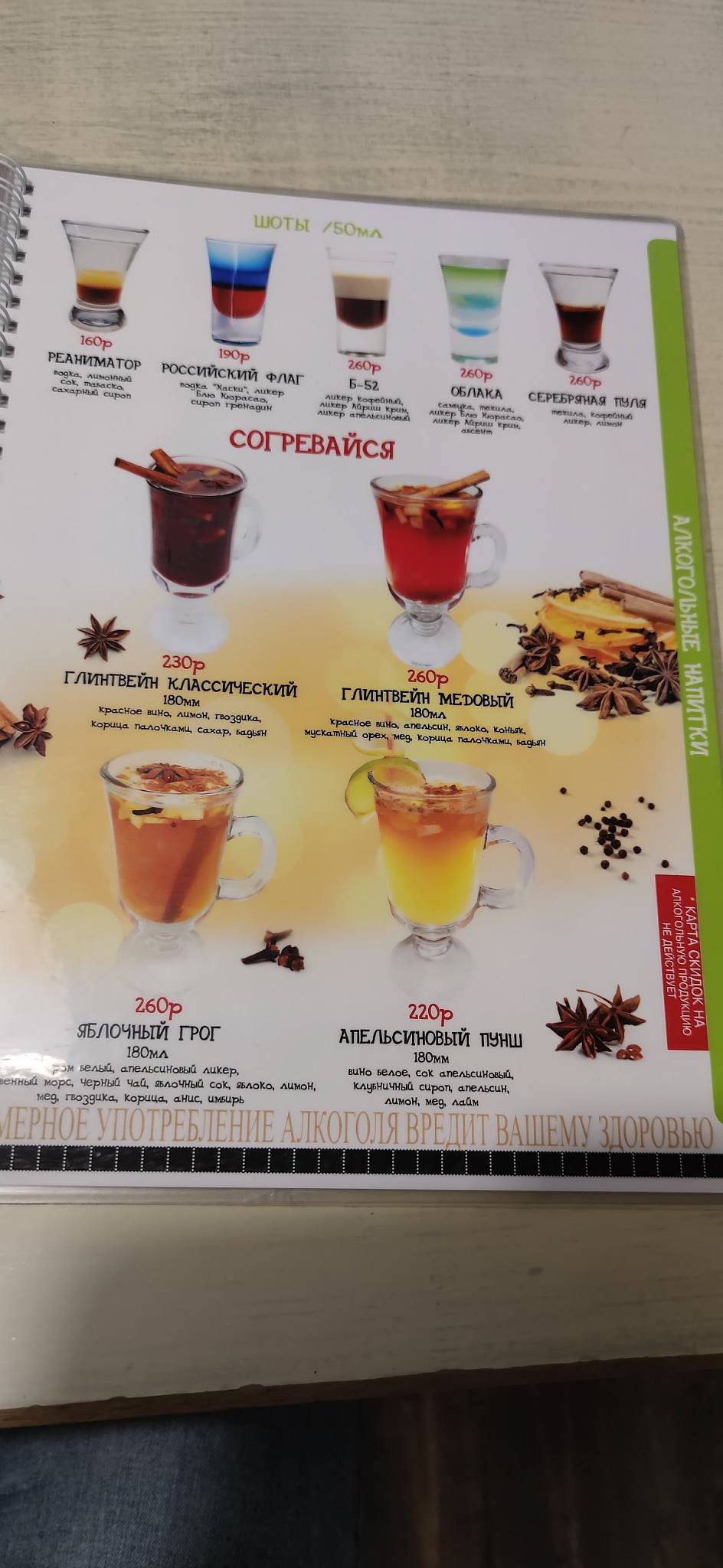 Черная кошка меню