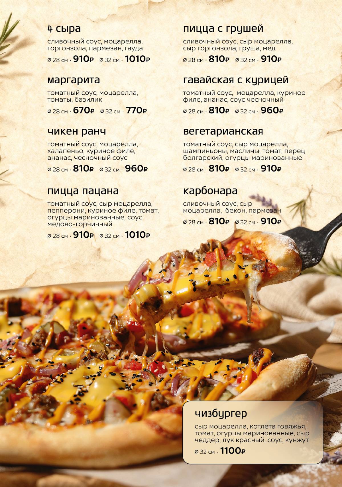 Помодоро меню