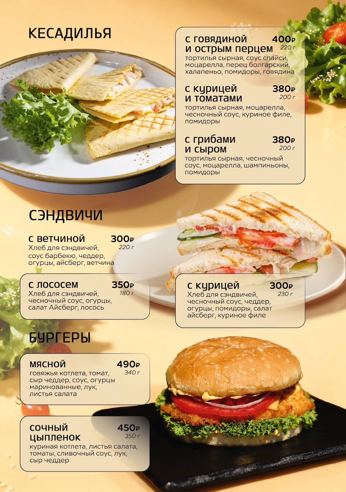 Помодоро меню