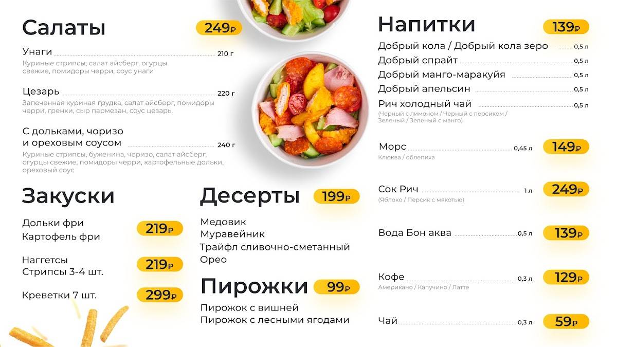 PizzApp меню