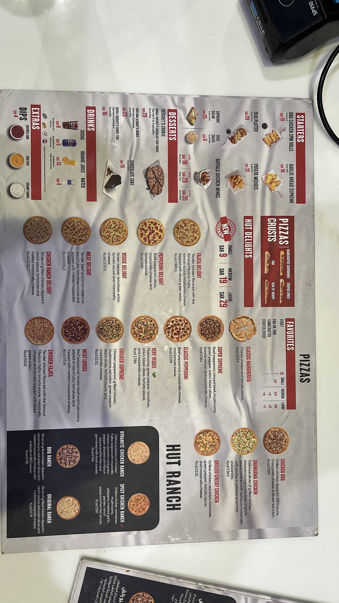 Pizza Hut меню