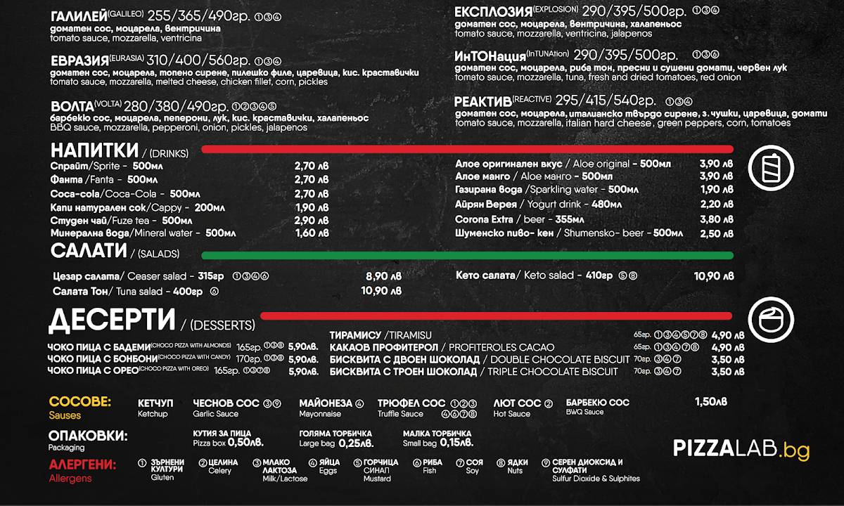 Pizza Lab меню