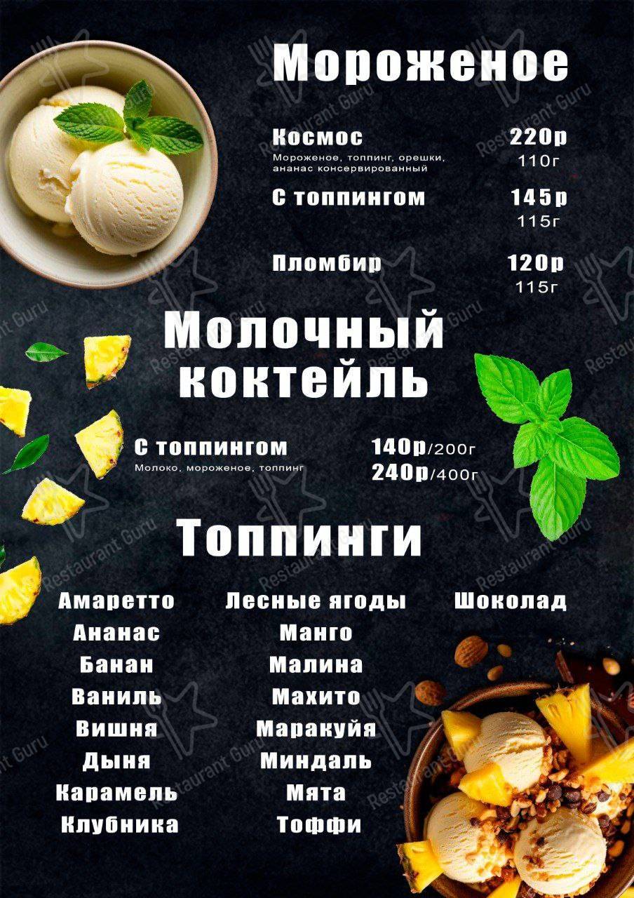 Меню Pizza плюс - блюда и напитки