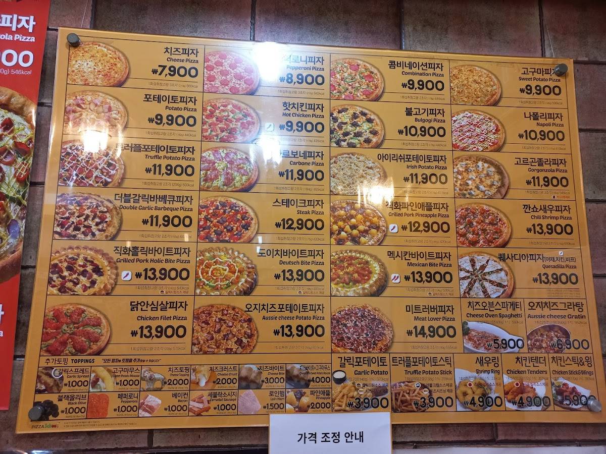Pizza School меню