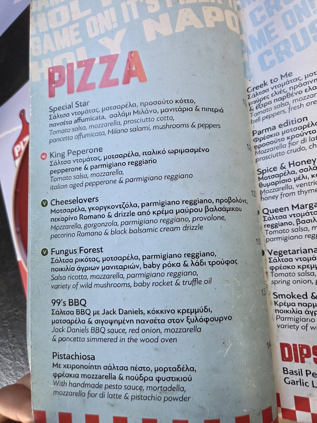 Pizza Street 99 меню
