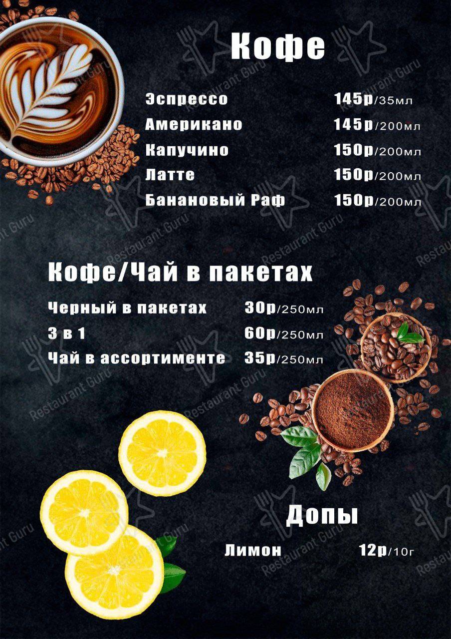 Взгляните на меню Pizza плюс