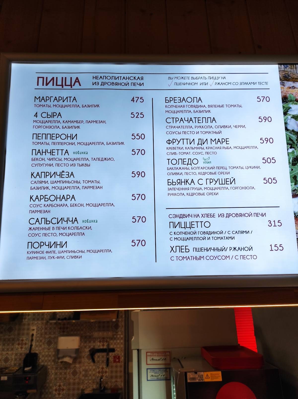 Pizzamento меню