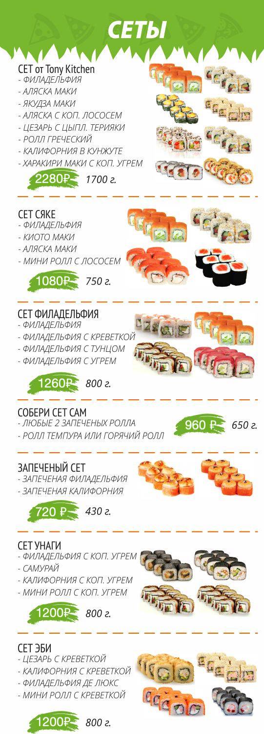 Tony Kitchen меню