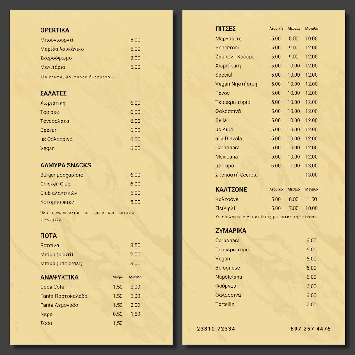 Pizzeria Xristos меню