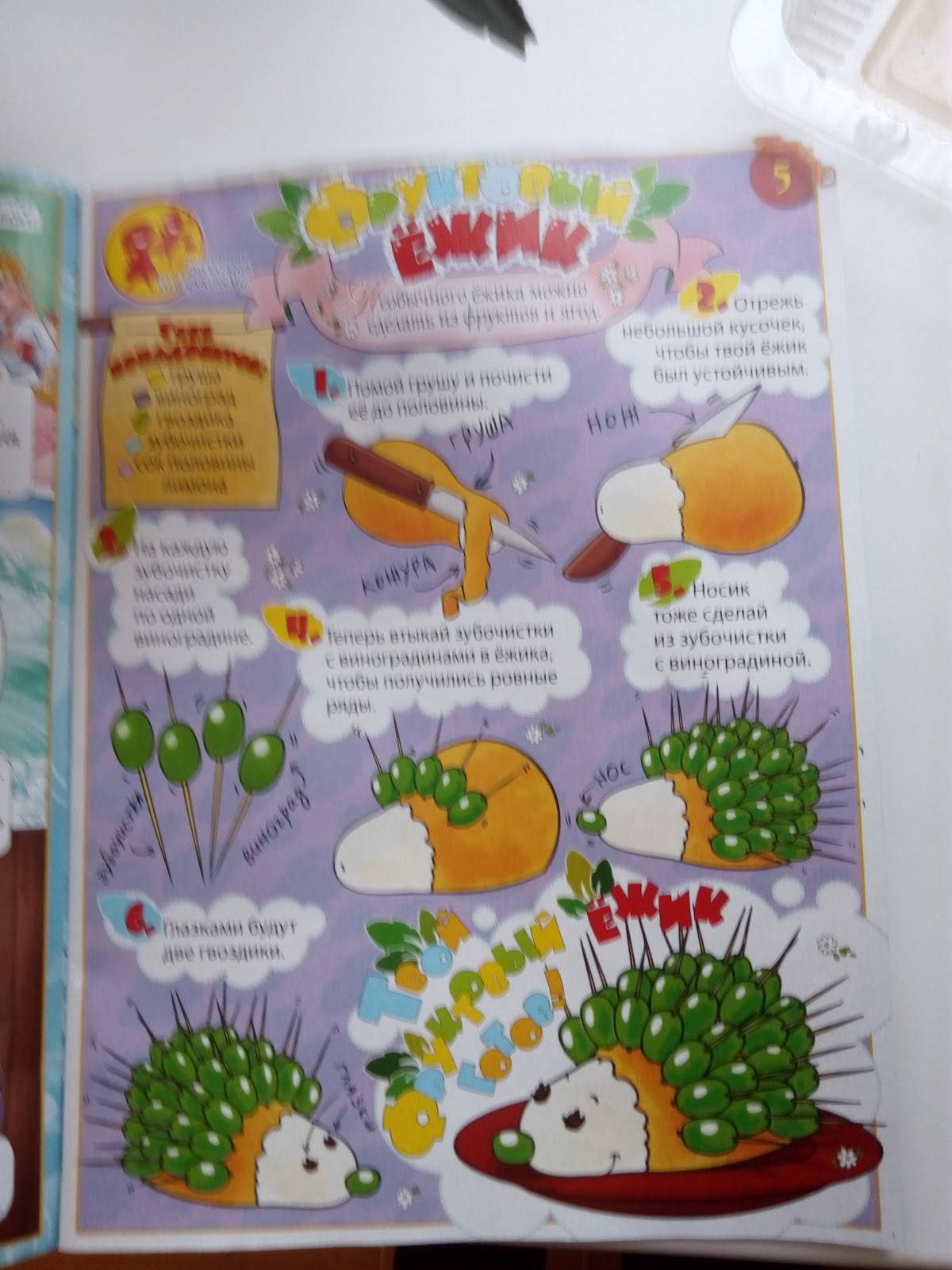 Plan "B" меню