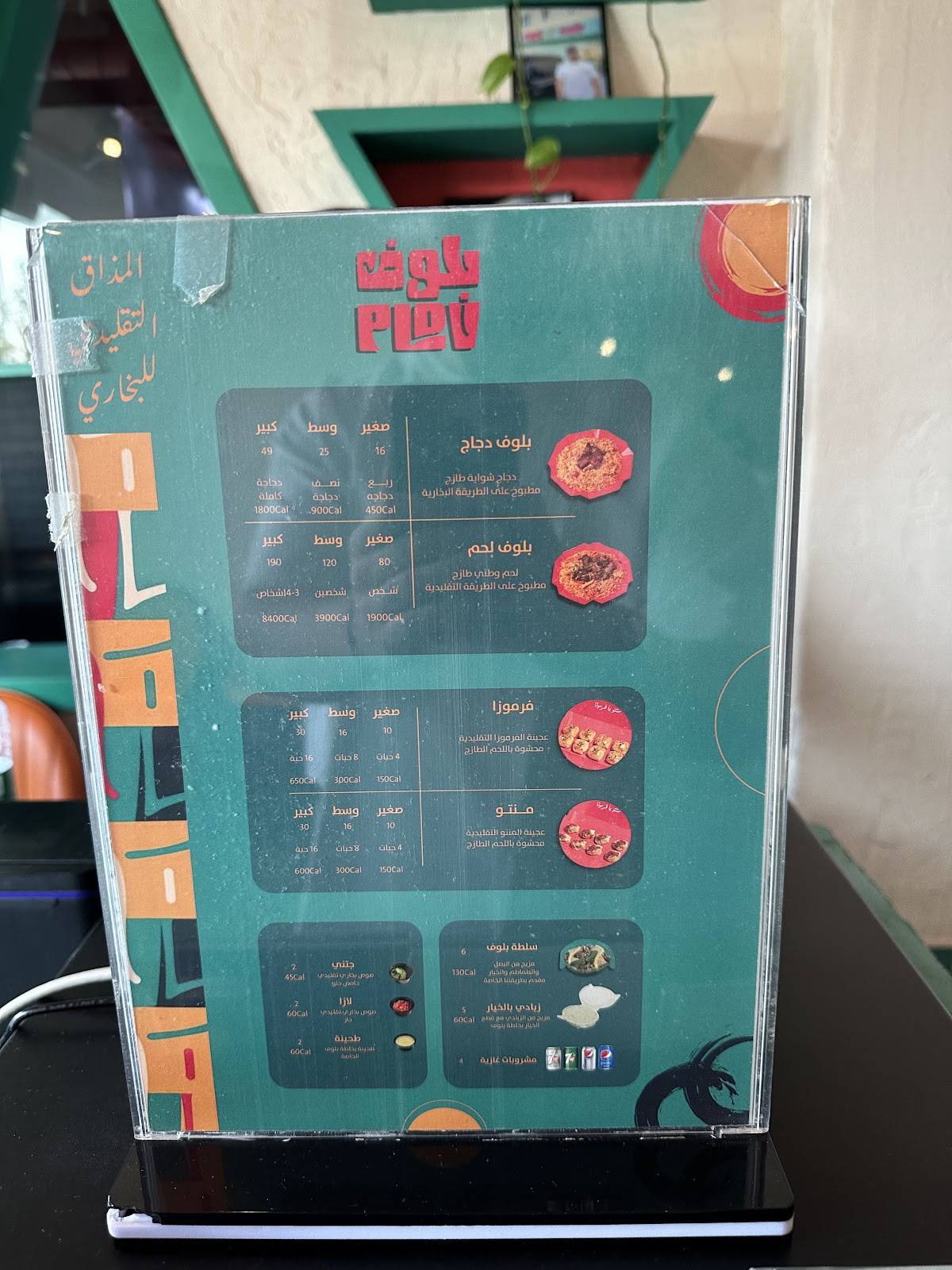 Plov меню
