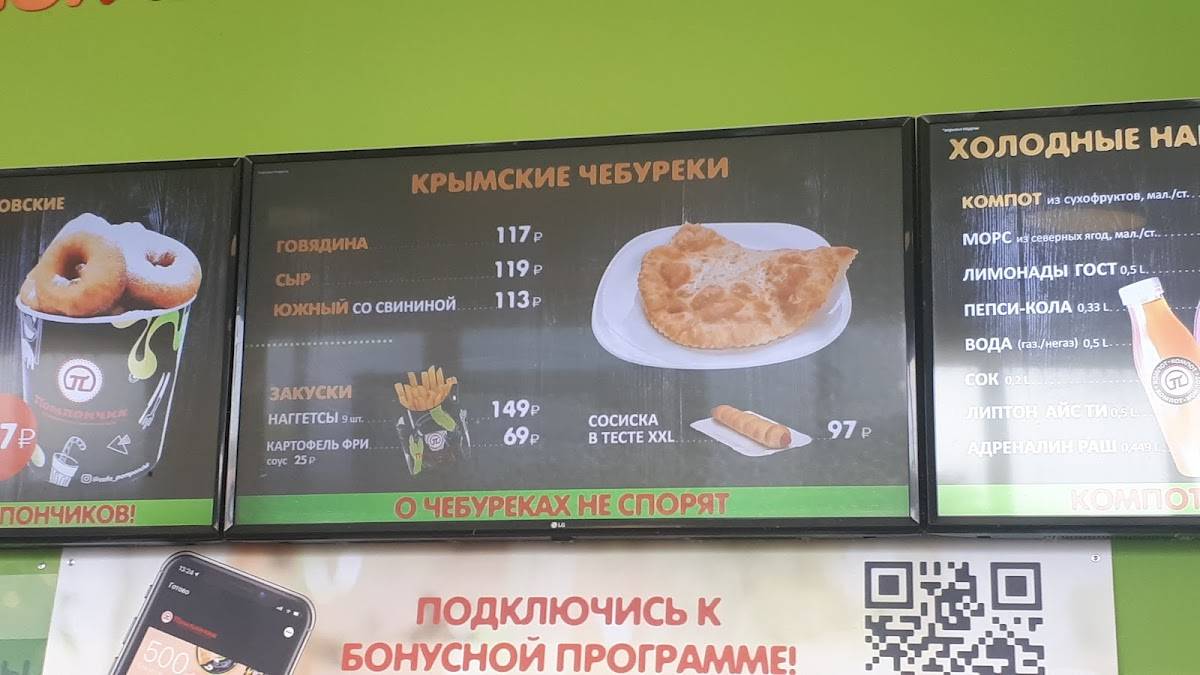 Помпончик меню
