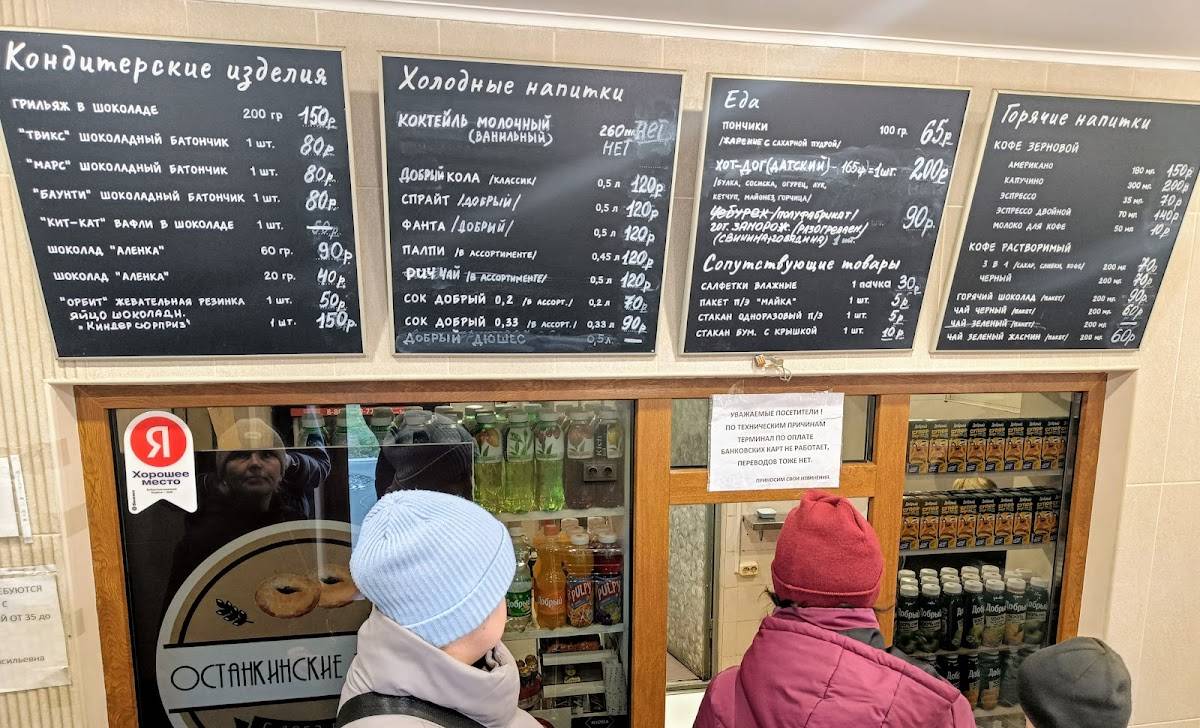 Пончики меню