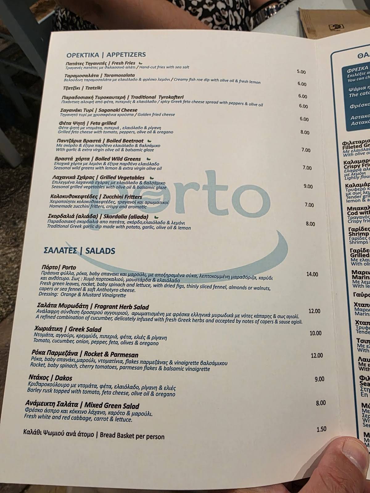 Porto Restaurant Ithaca меню