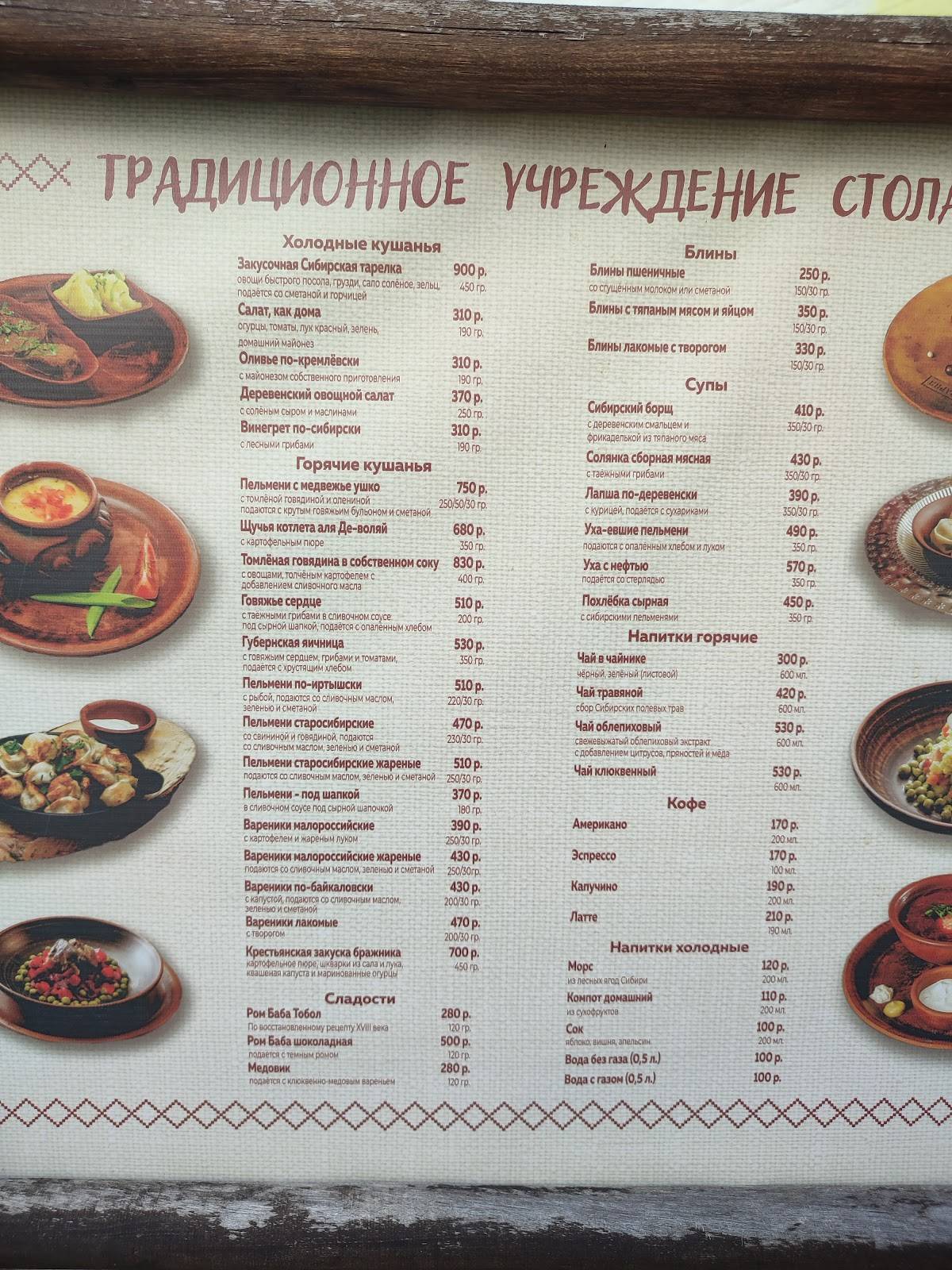 Поварня меню