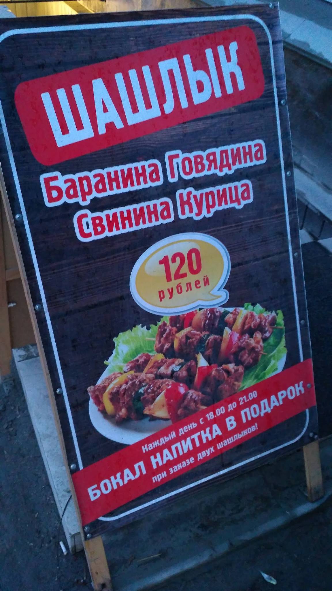 Позная меню