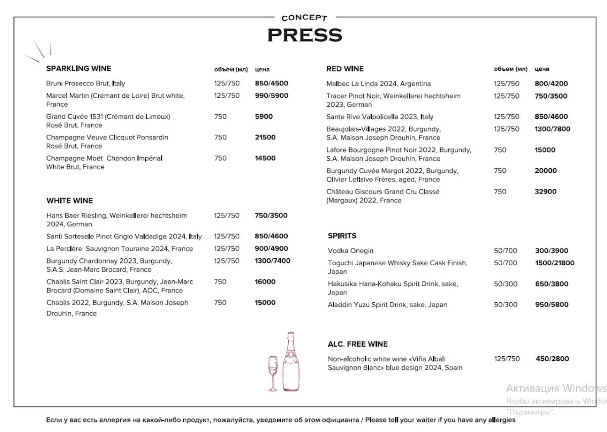Press Concept меню