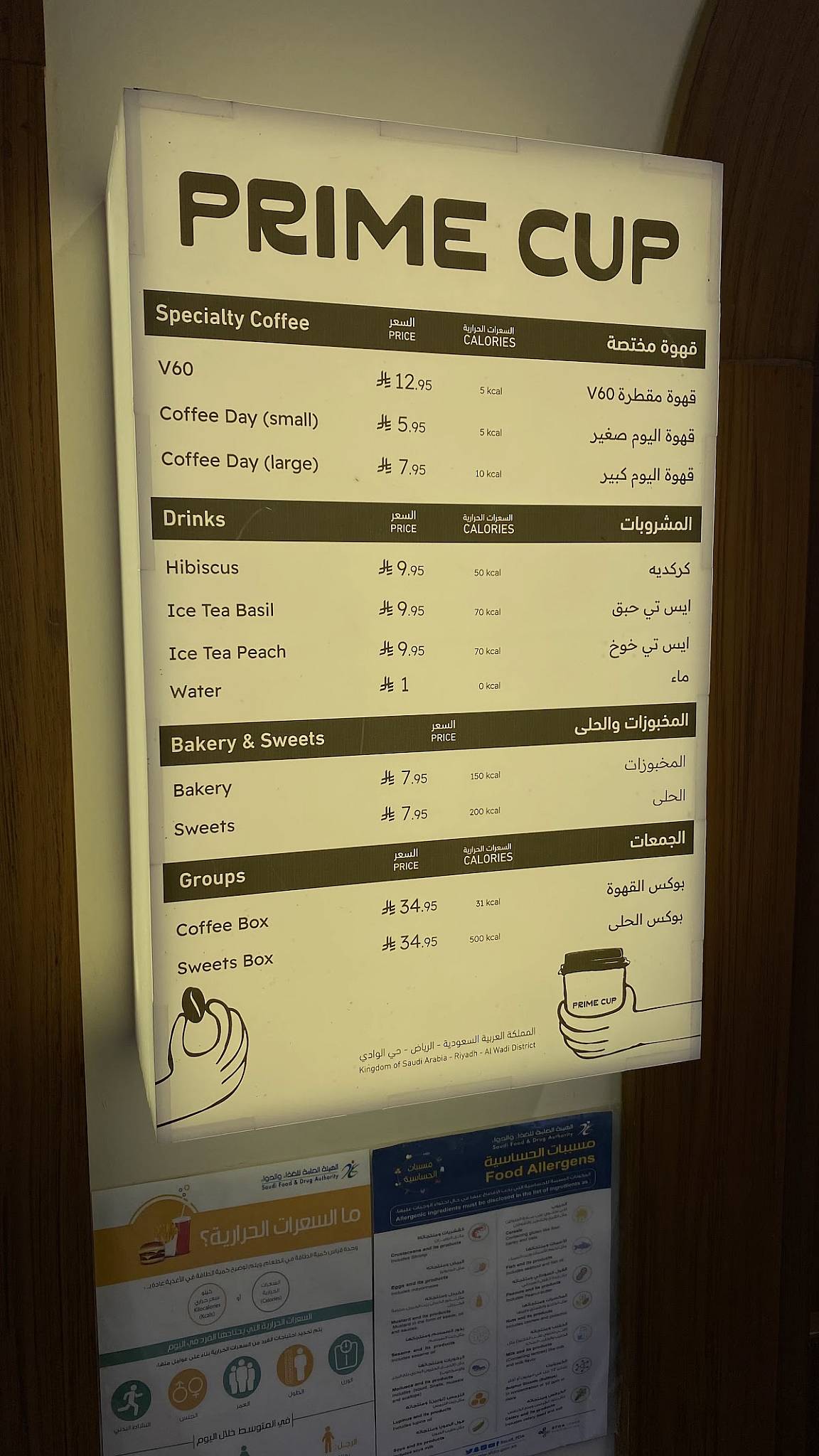 Prime cupبرايم كب меню