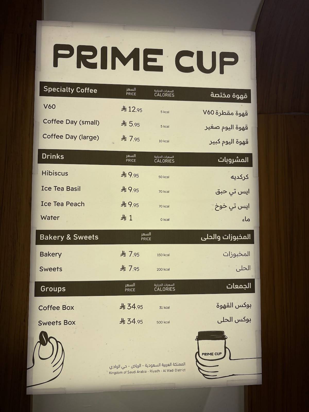 Prime cupبرايم كب меню