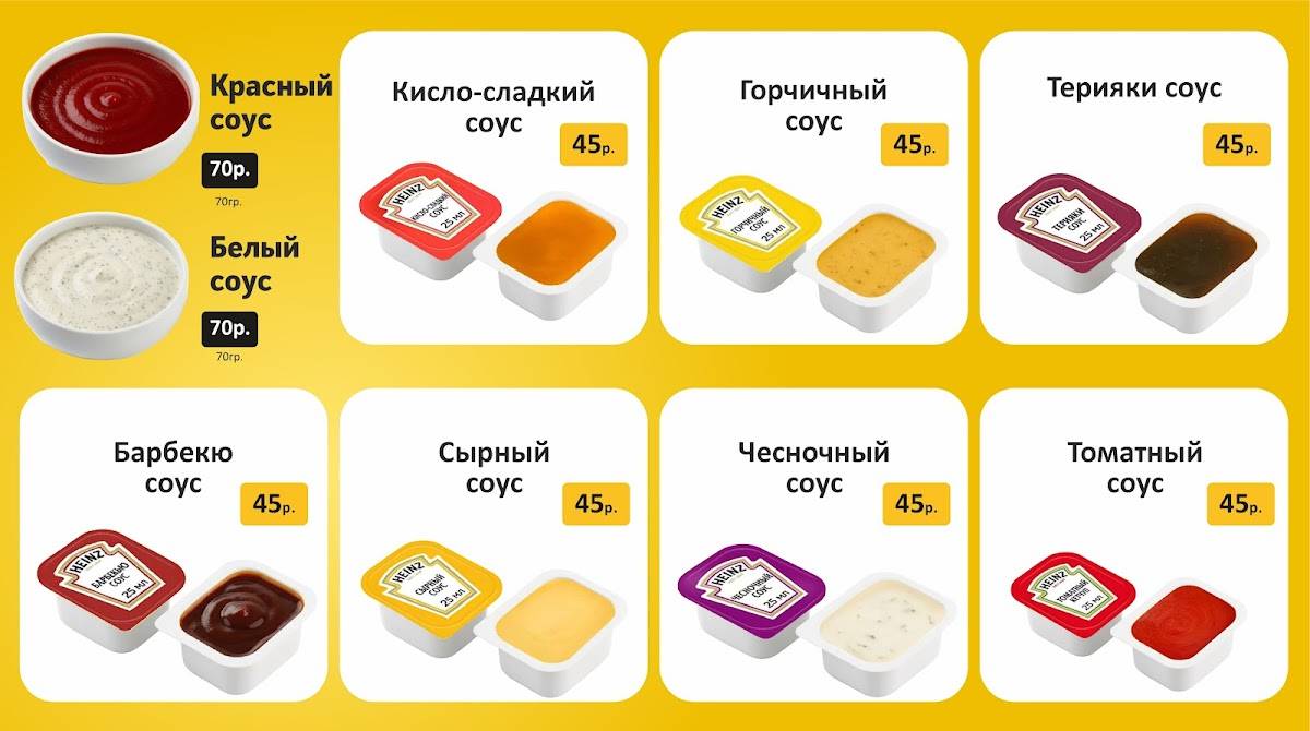 Pro Вкус меню