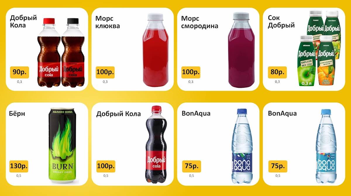 Pro Вкус меню