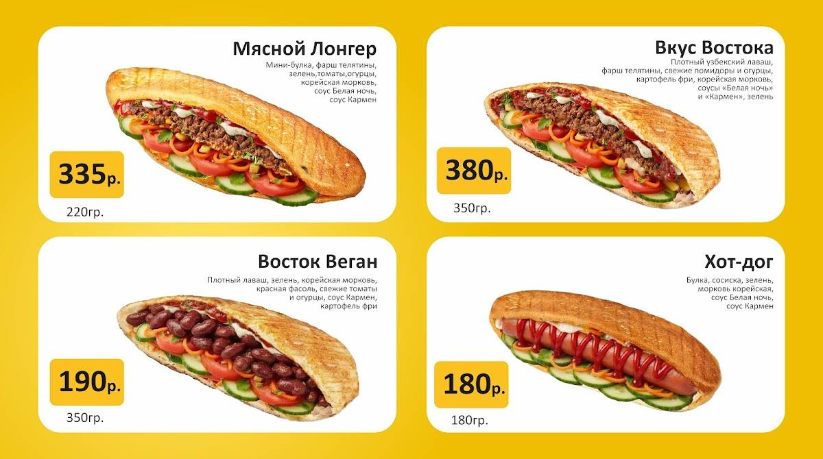 Pro Вкус меню
