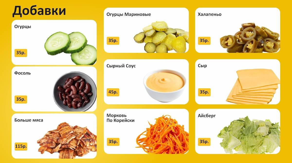 Pro Вкус меню