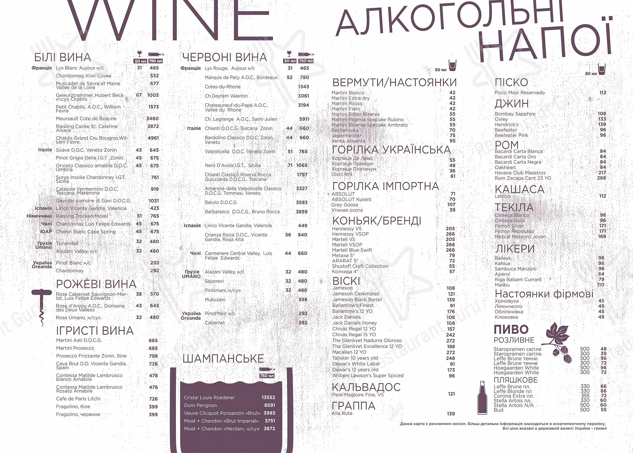 Dinner Menu ресторана Ресторан PRIRODA в Кривом Роге