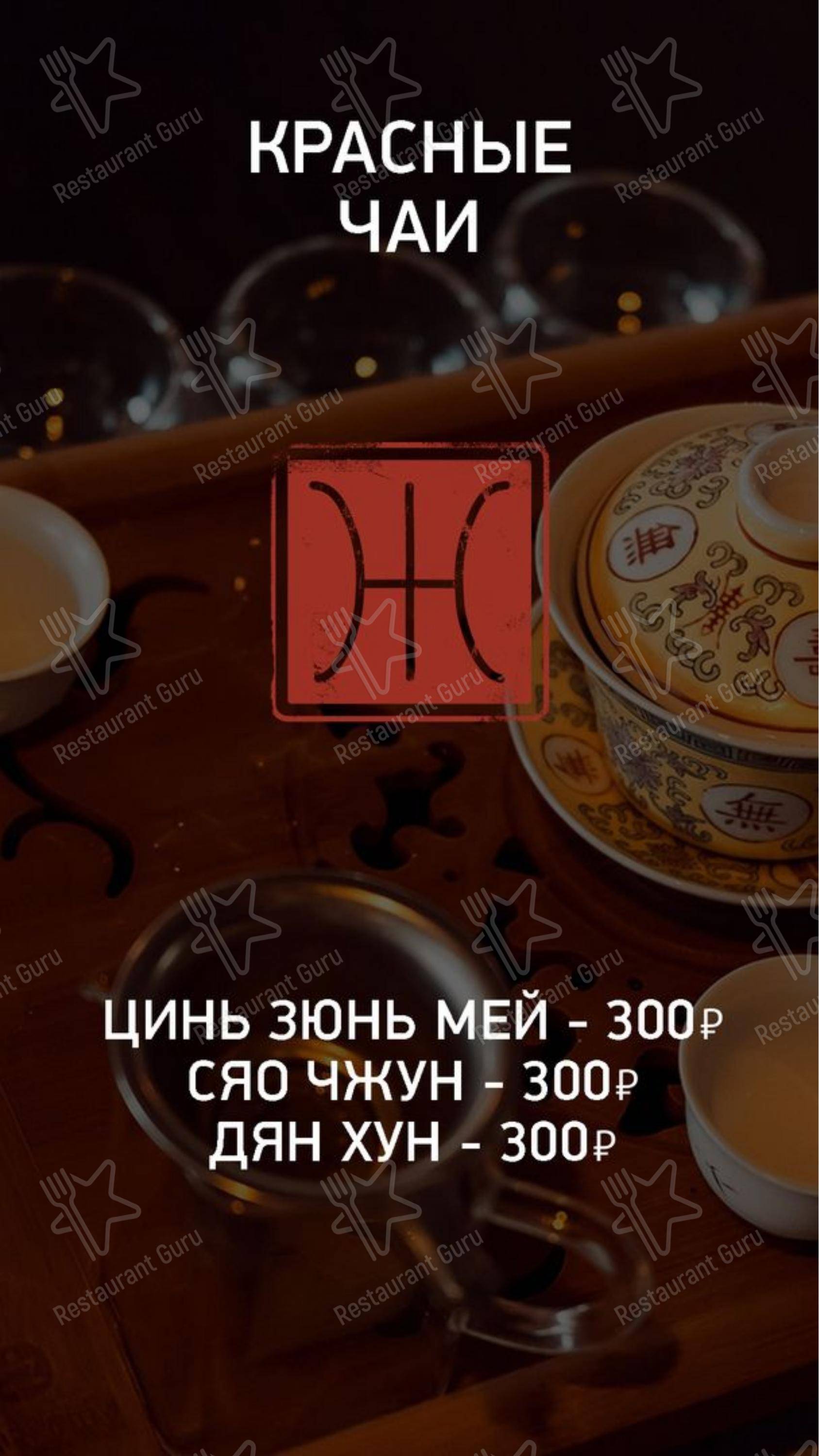 Меню 7 Жирафов - блюда и напитки