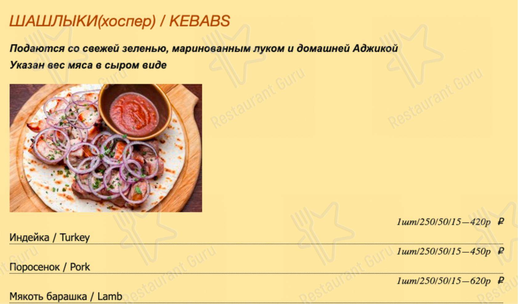 Меню для посетителей паба и бара Арти-паб