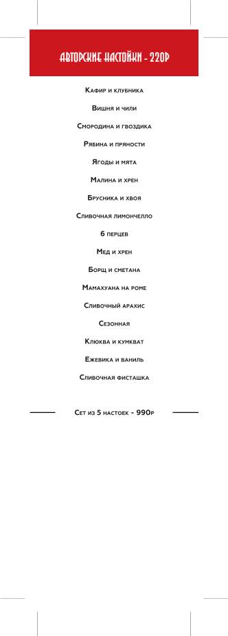 Bloody Mary Bar & Grill меню