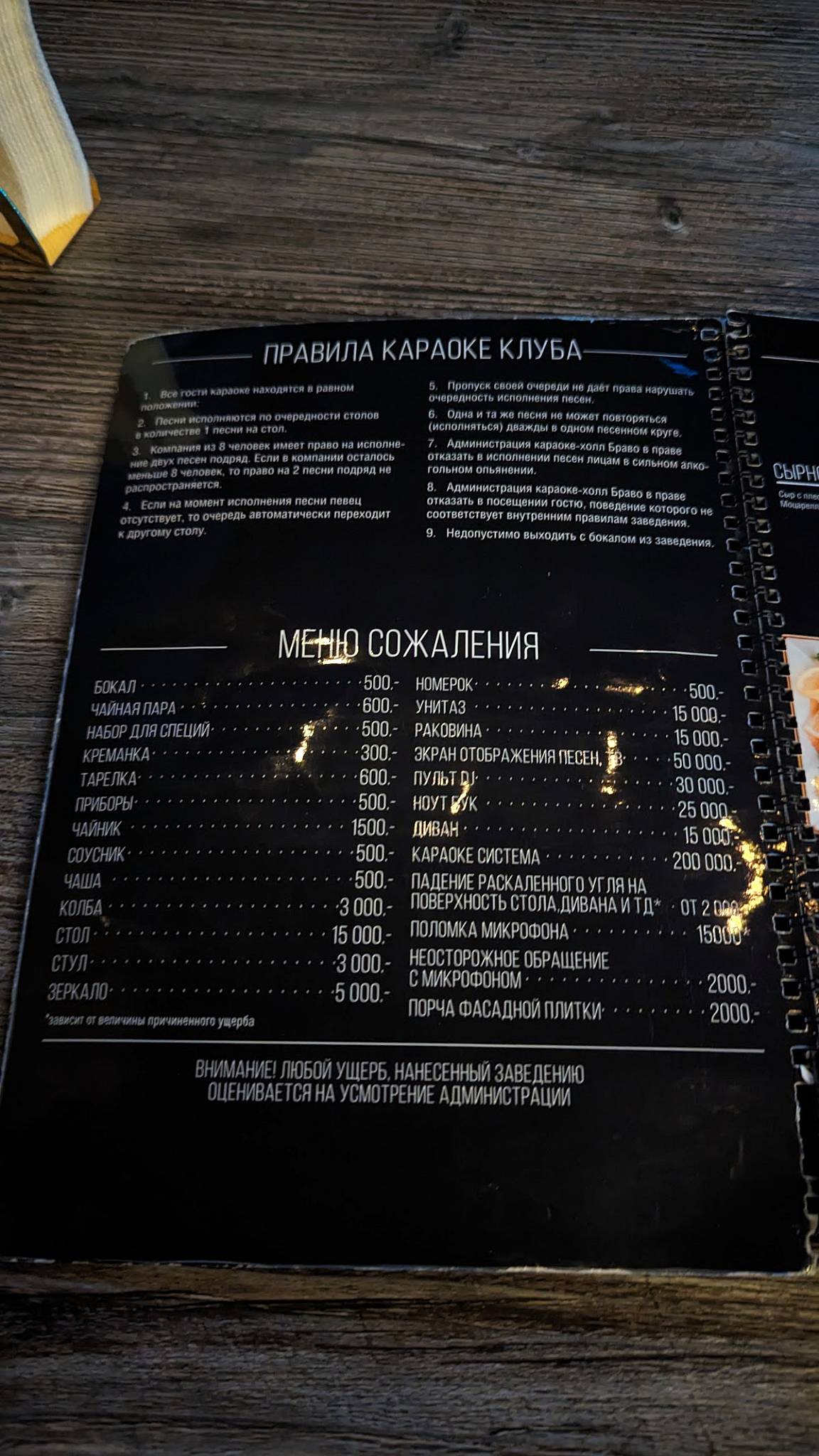 Bravo меню