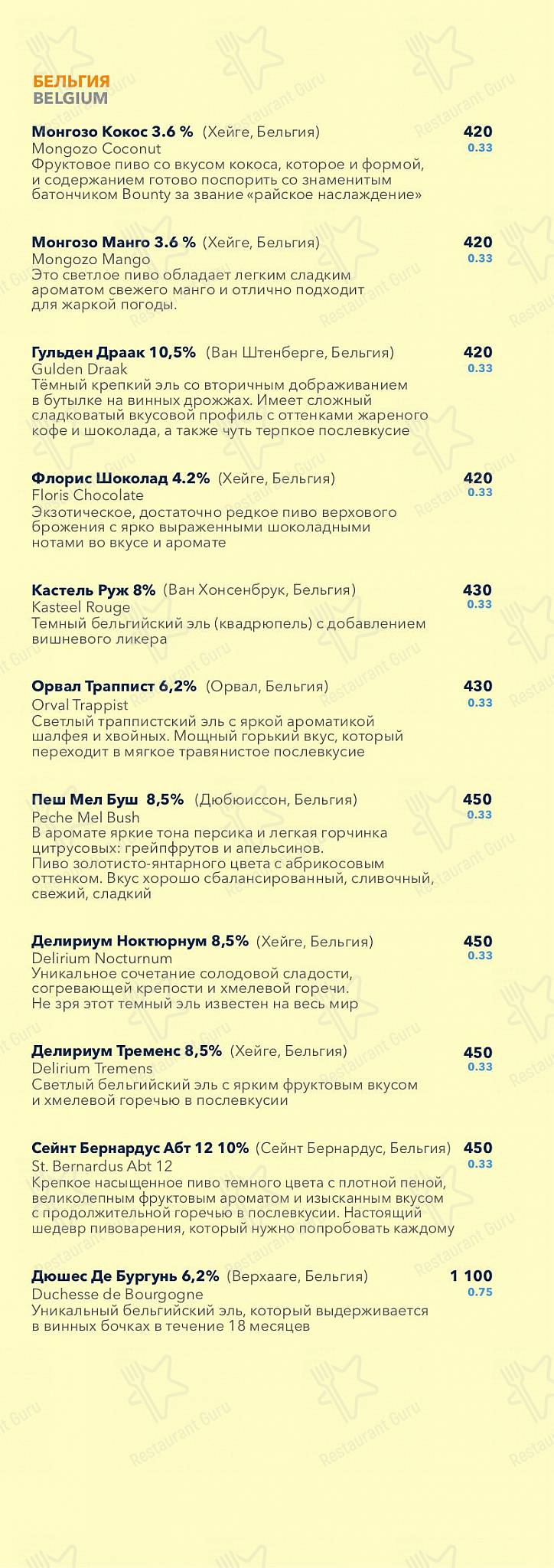 Lunch Menu паба и бара BBQ Restaurant в Санкт-Петербурге