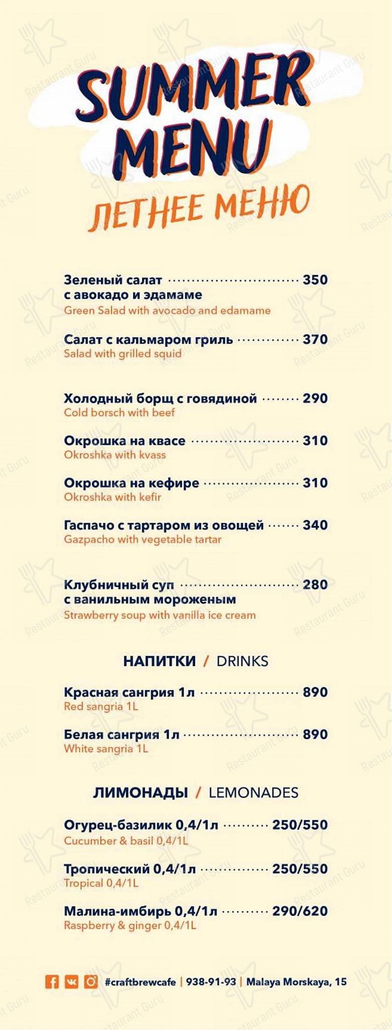 Lunch Menu паба и бара BBQ Restaurant