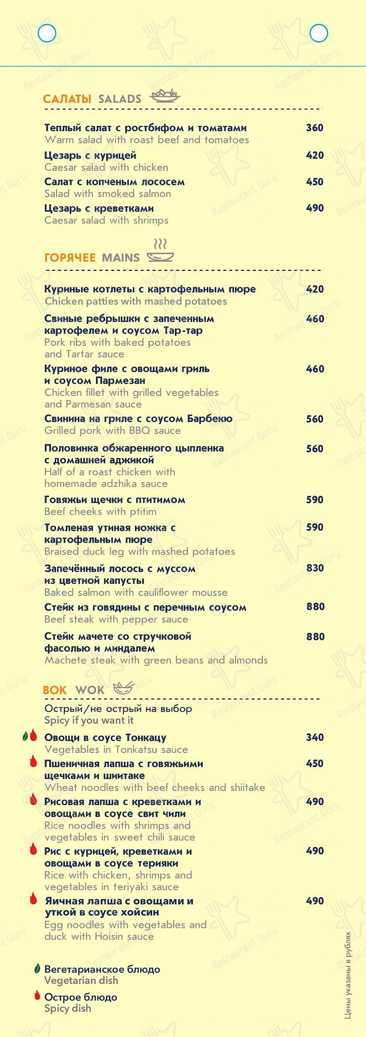 Lunch Menu паба и бара BBQ Restaurant