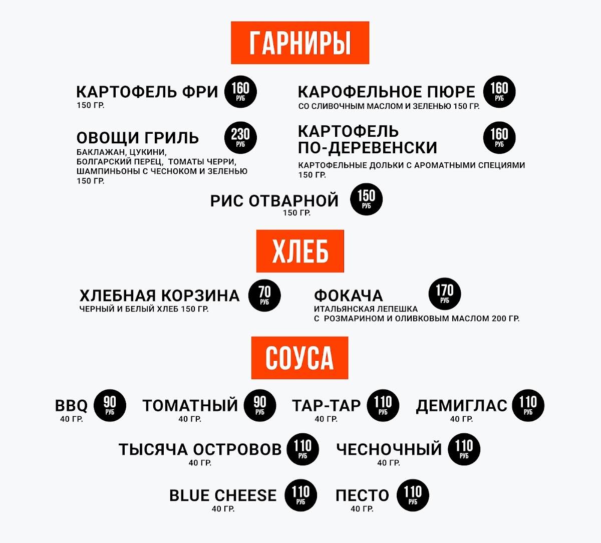 Джеремис-бар меню