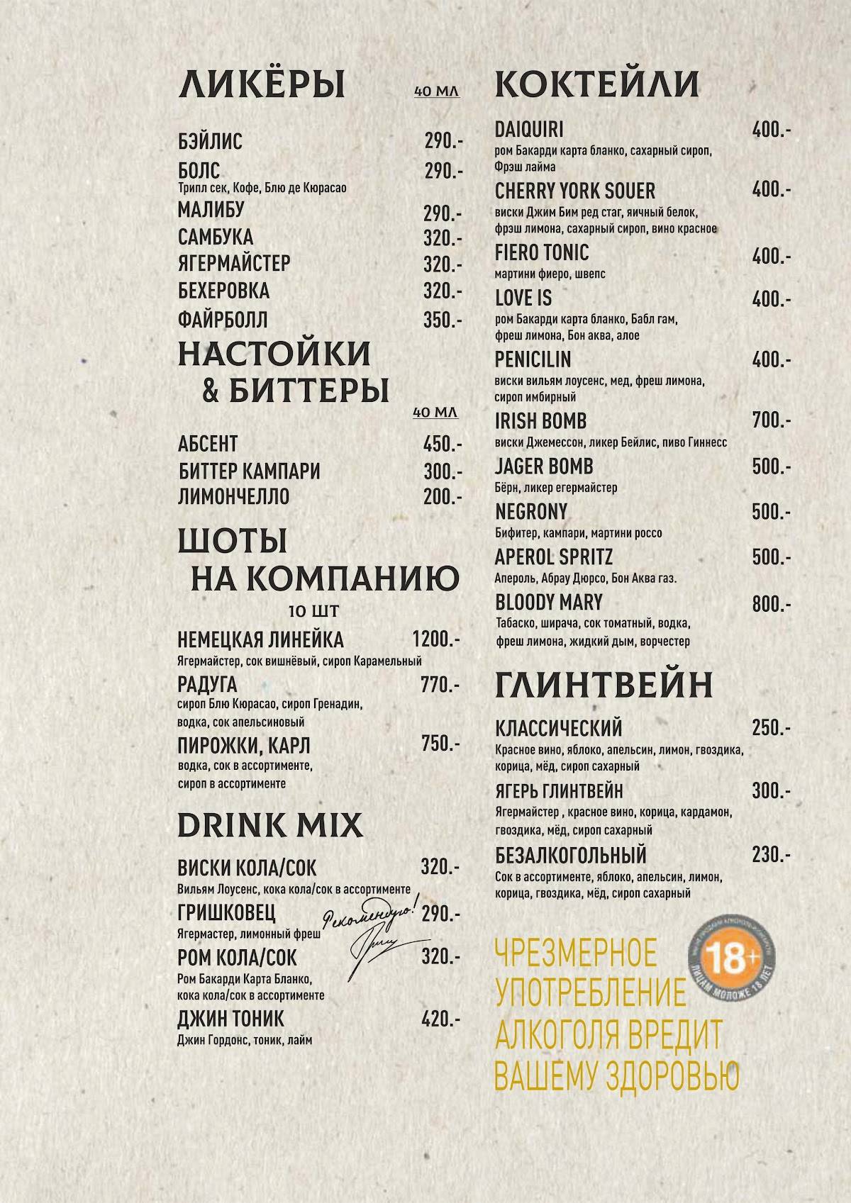 Harat's pub меню