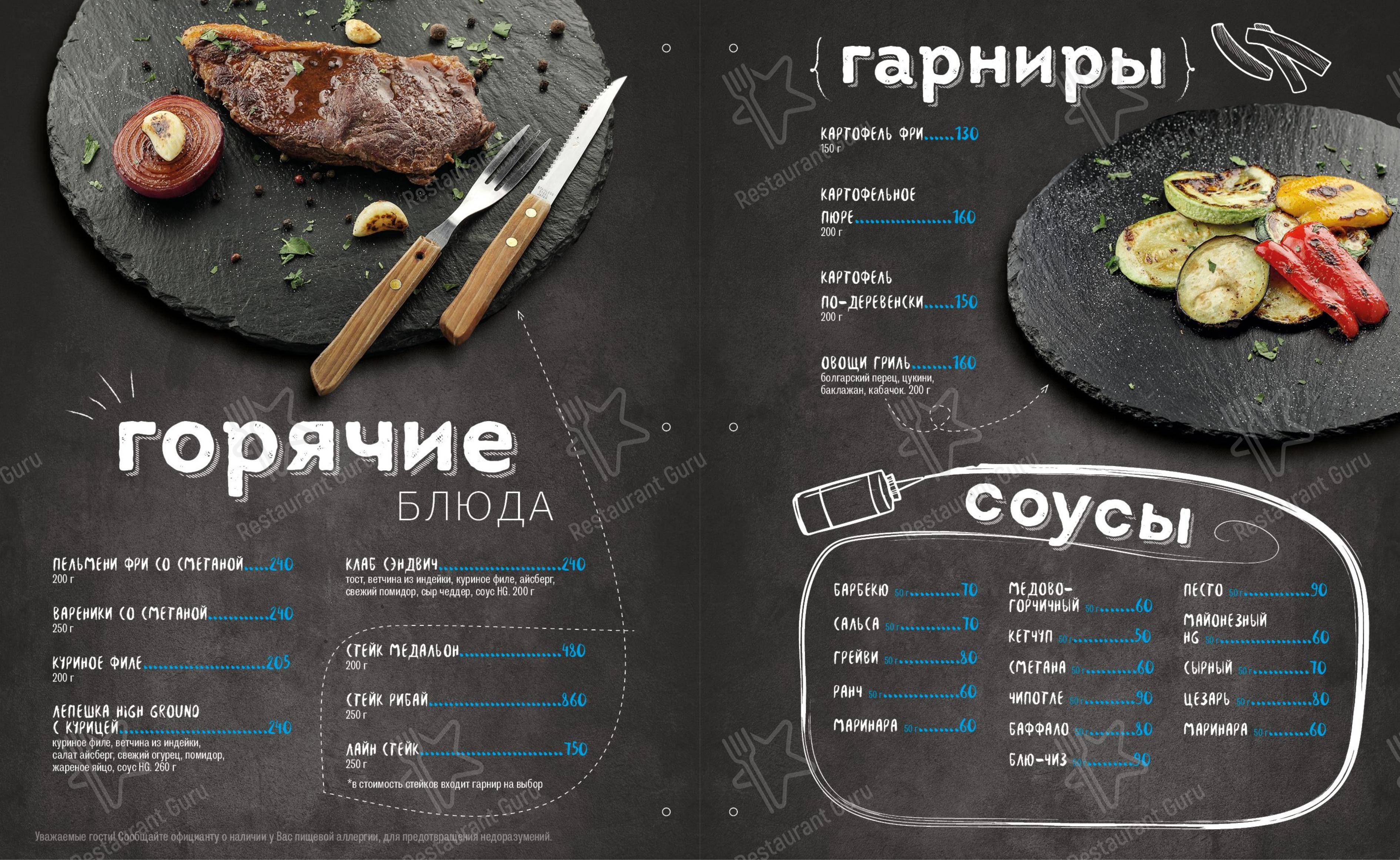 Взгляните на меню Киберспорт Лаунж