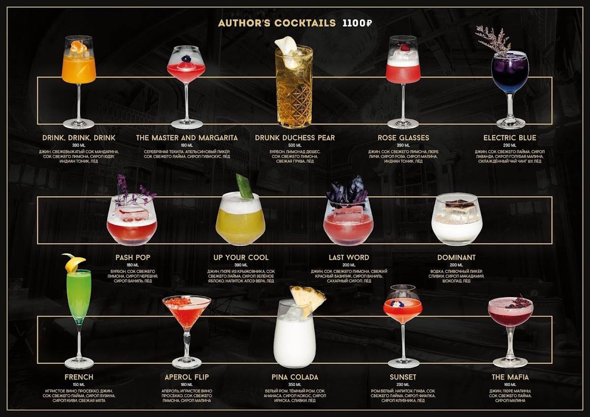 Кальянная Барвиха Lounge Менделеевская меню