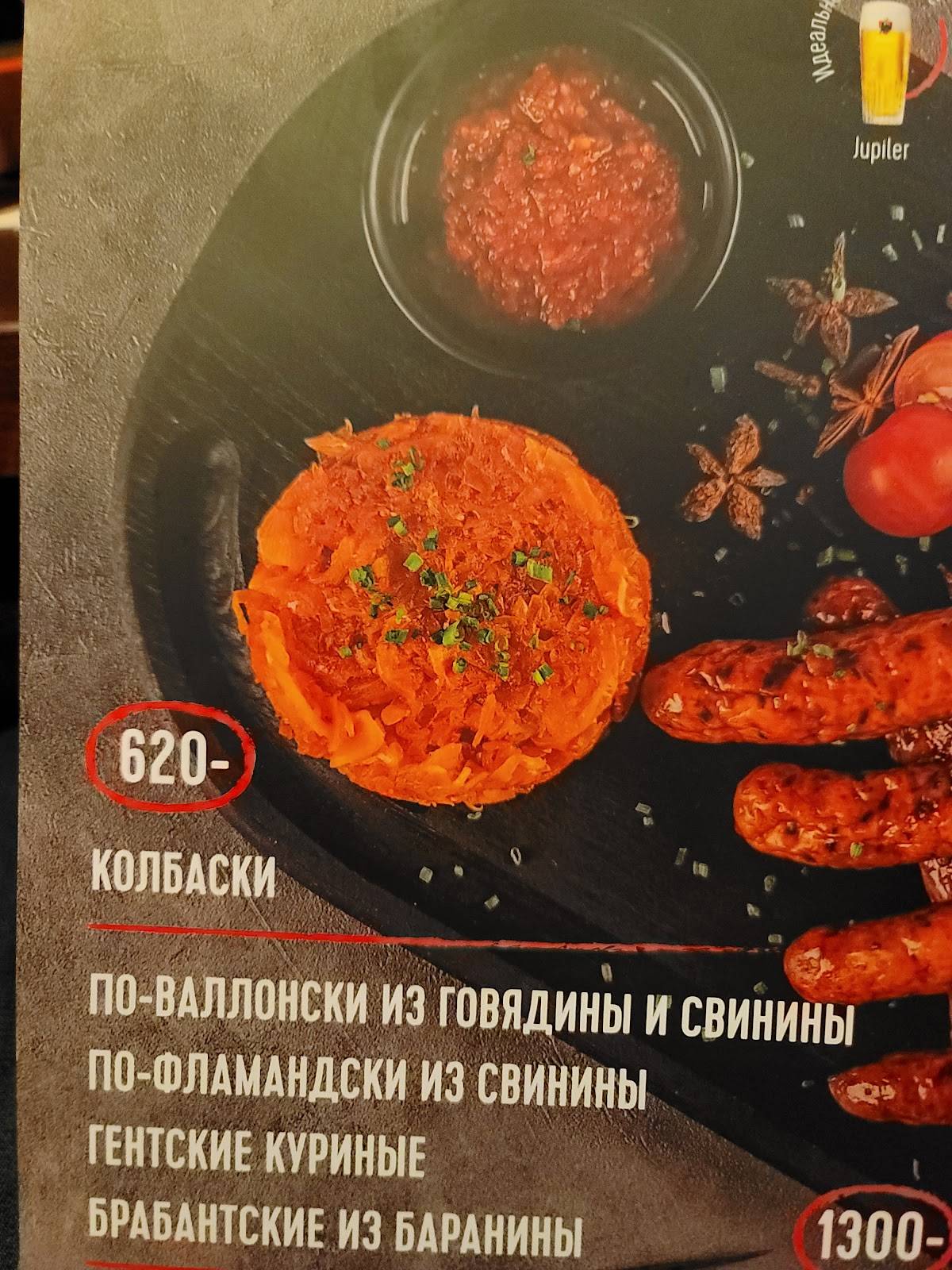 KwakInn меню