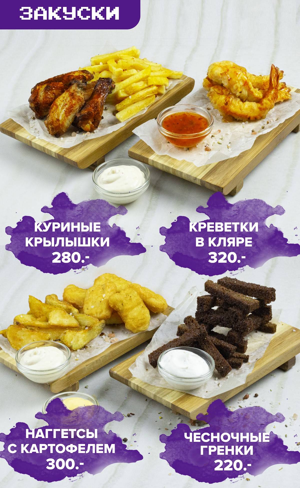 Легенды меню