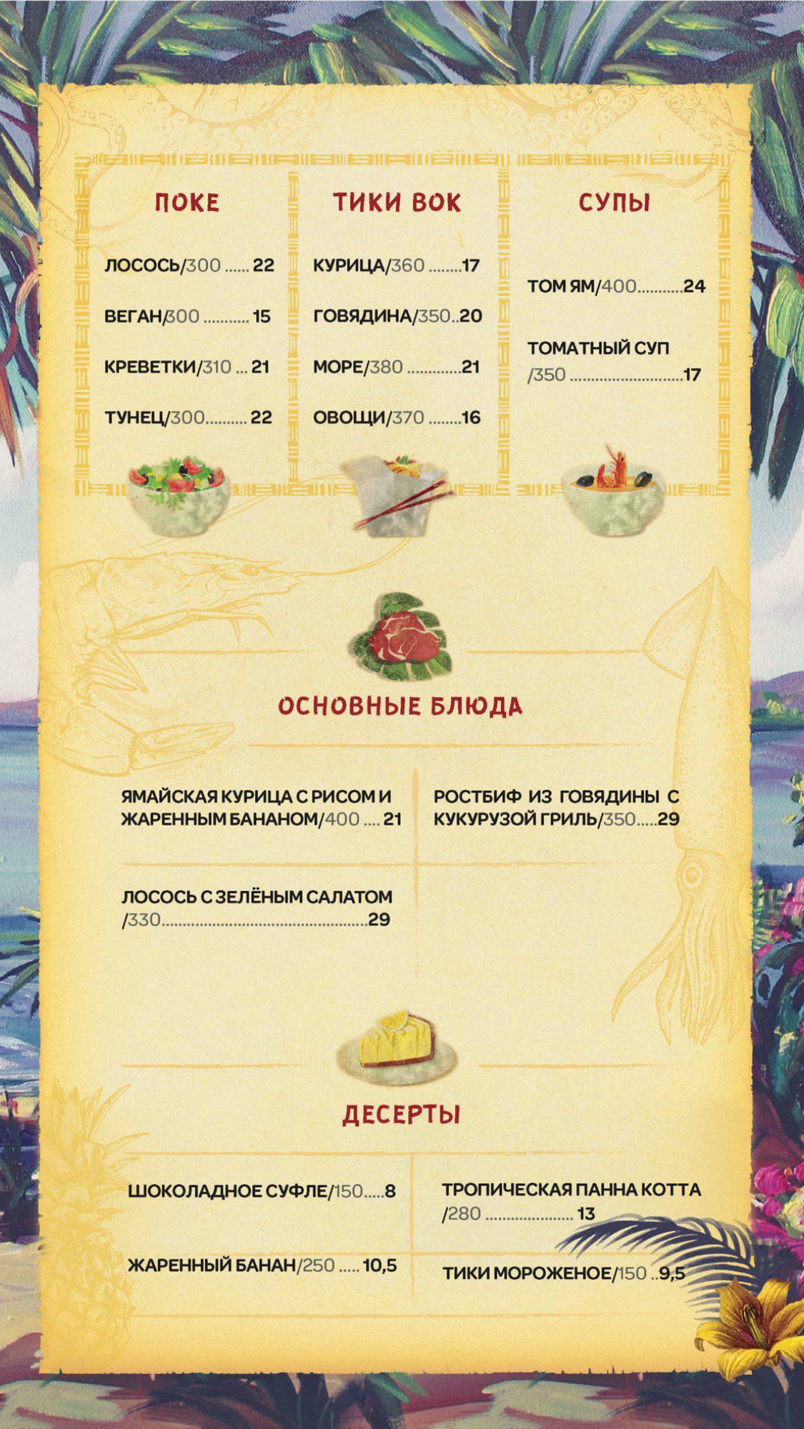 Make-make меню