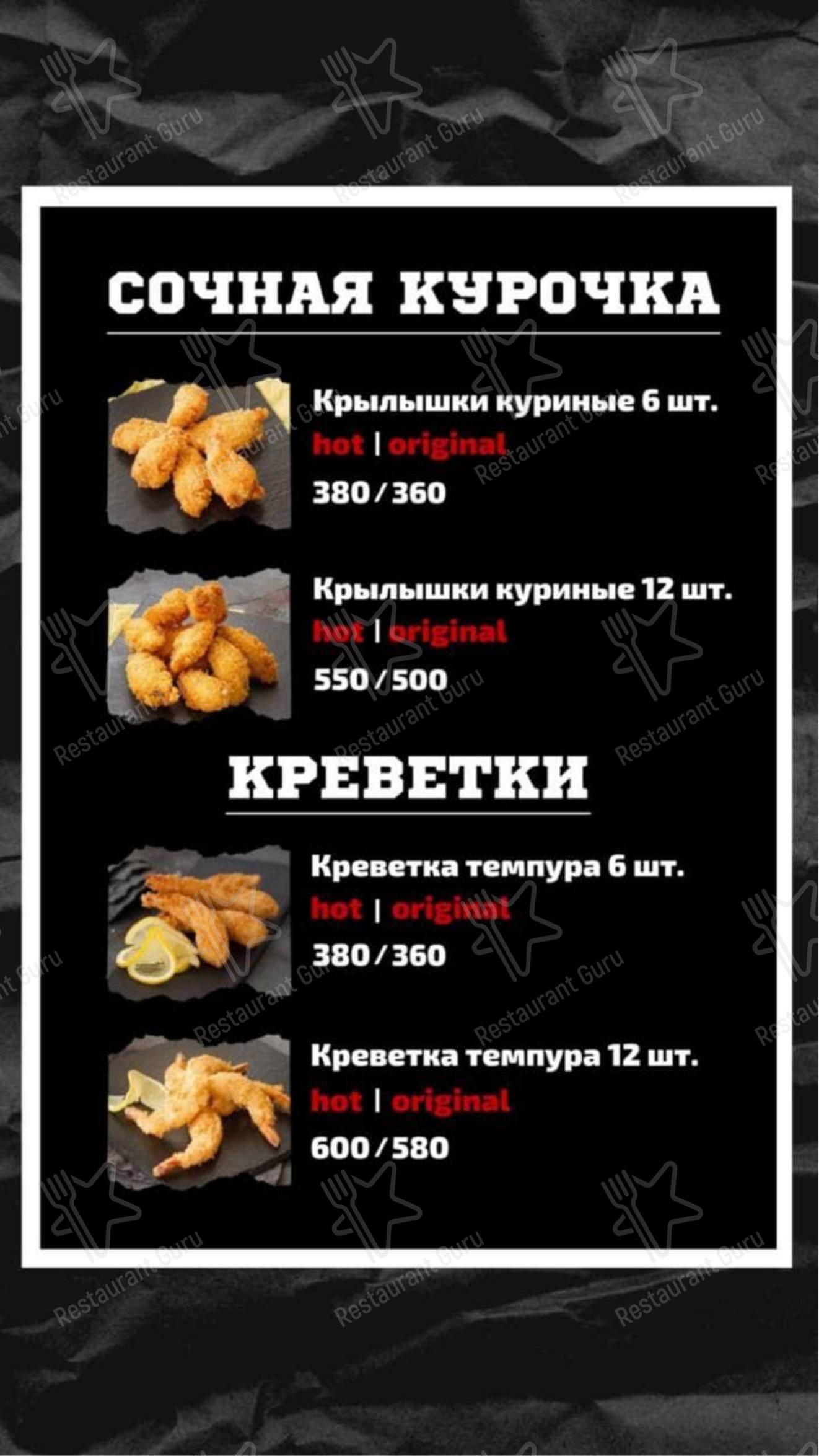 Меню ресторана Liberty